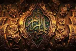 شخصیت‌شناسی حضرت زهرا(س) از نیازهای امروز جامعه ماست