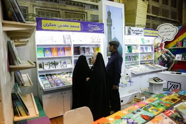 پرفروش‌ترین عناوین انتشارات جمکران در نمایشگاه کتاب دین