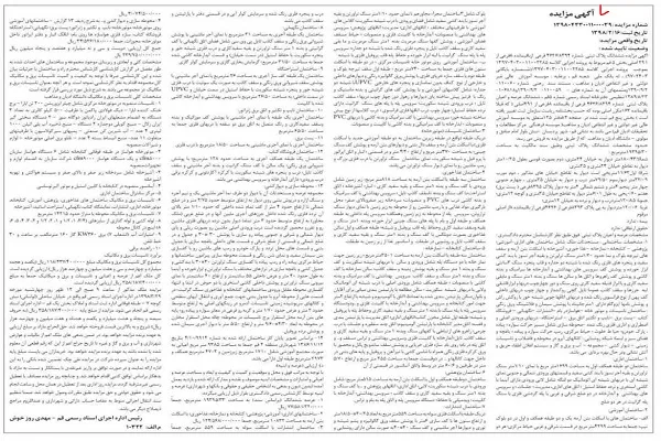 دانشگاه ادیان و مذاهب به فروش می‌رسد
