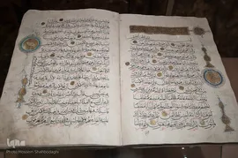 گنجینه قرآن کریم حضرت معصومه(س)
