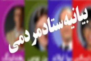نامزدهای دریافت چهارمین جایزه «باروت خیس»