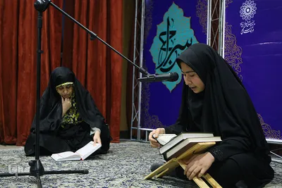 چهارمین دوره مسابقات مقدماتی جلسات قرآنی شهر تهران
