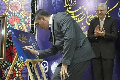 نکوداشت یکصد سال تربیت معلم ایران در اراک
