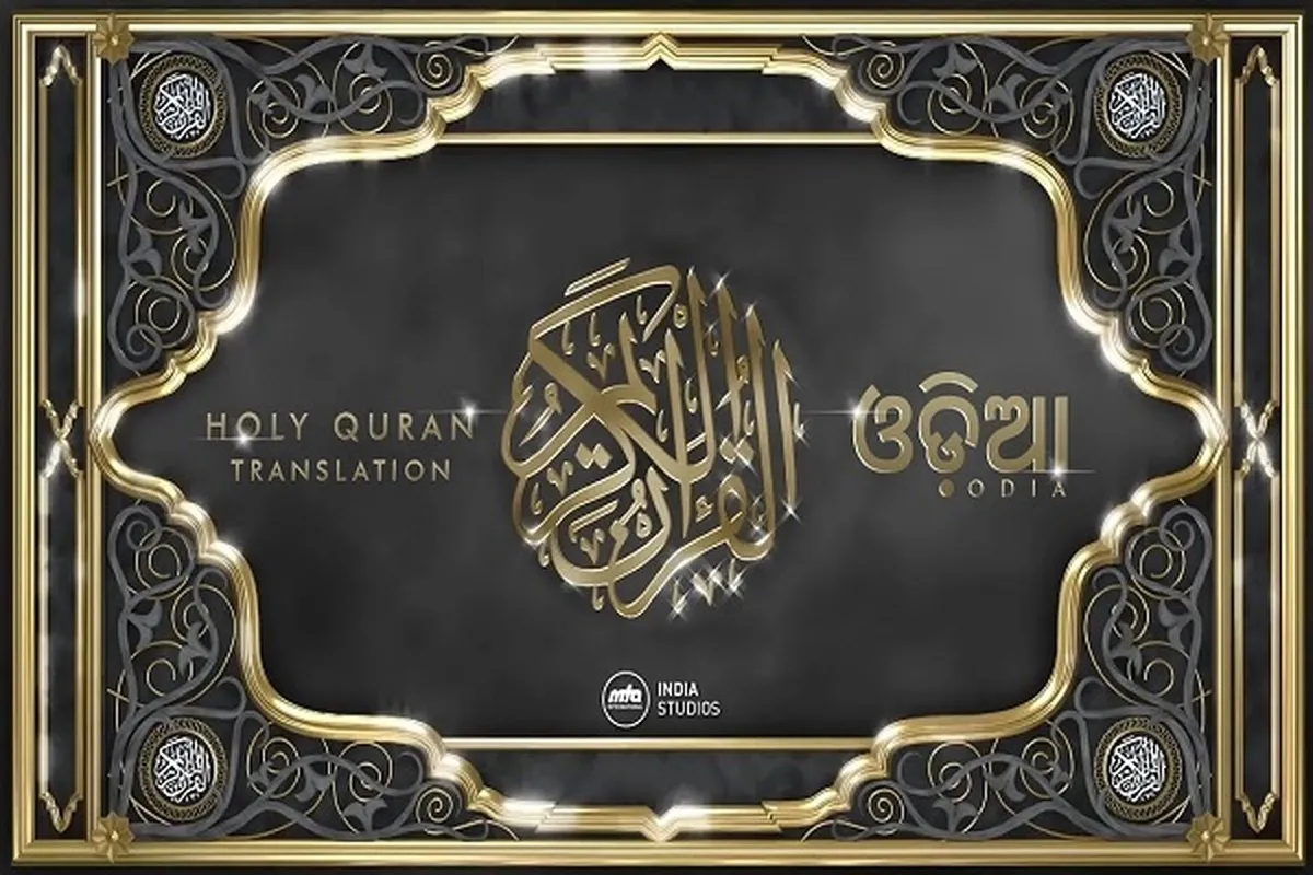 Translator of Quran into Odia Language Dies