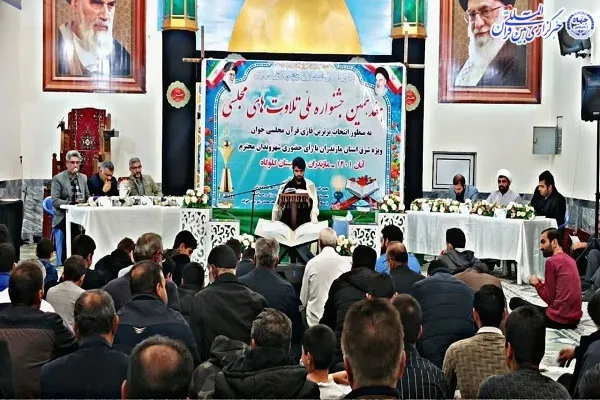 جشنواره تلاوت های مجلسی شرق استان مازندران