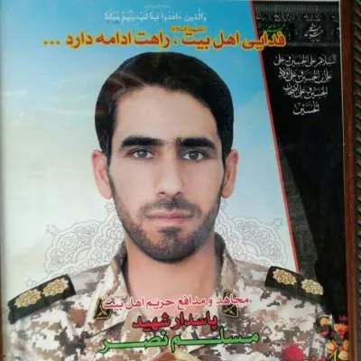 شهید «مسلم نصر» متخلق به اخلاق قرآنی بود