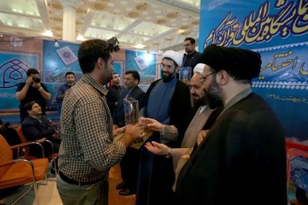 اختتامیه بخش دانشگاهی نمایشگاه قرآن با تقدیر از 17 دانشگاه‌ و نهاد برگزار شد