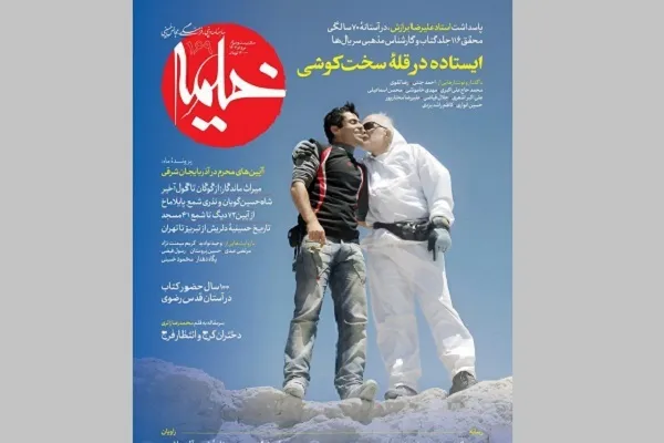 خیمه پرونده «خبرنگاری عاشورا در تاریخ» را باز کرد