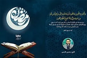 Muhsin Kasımi Kur’an-ı Kerim’den ayetler tilavet etti