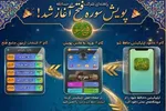 پویش سراسری حفظ سوره «فتح» آغاز شد