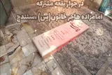 تیزر | مراسم استقبال از بیرق امام رضا(ع) در سنندج