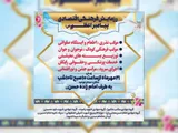 رزمایش فرهنگی اقتصادی پیامبر اعظم(ص) برگزار می‌شود