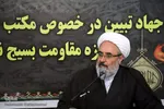 مراسم بزرگداشت ارتحال امام خمینی(ره) در روستاهای اهر