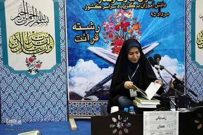 مسابقات قرآن دانش آموزی در رشته حفظ وقرائت