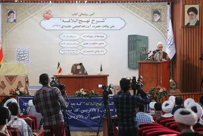 ⁨آیین رونمایی کتاب سه جلدی شرح نهج البلاغه⁩