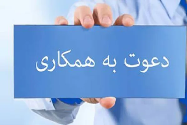 فراخوان جذب نیرو برای کادر آموزشی مؤسسه قرآنی ریّان