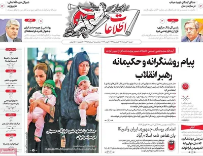 صفحات نخست روزنامه‌های چهارشنبه ۲۷ خرداد ۱۴۰۵