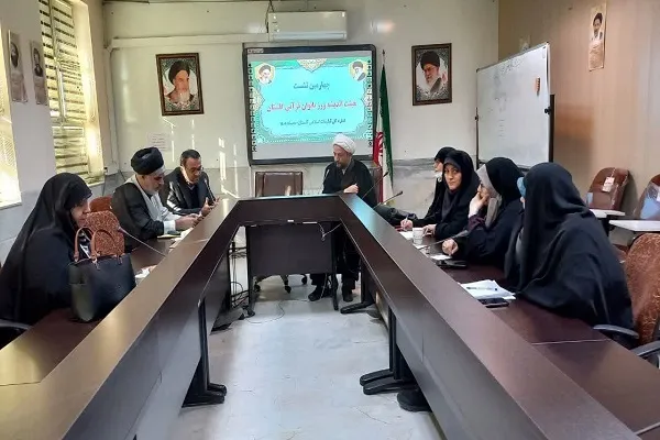 چهارمین نشست هیئت اندیشه‌ورز بانوان قرآنی گلستان برگزار شد