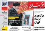 صفحه نخست روزنامه‌های یکشنبه ۲۹ تیر ۱۴۰۴