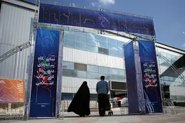 نمایشگاه رسانه های دیجیتال انقلاب اسلامی

