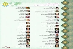 Wasomi na wanafikra wataka sheria za kukabiliana na chuki dhidi ya Uislamu