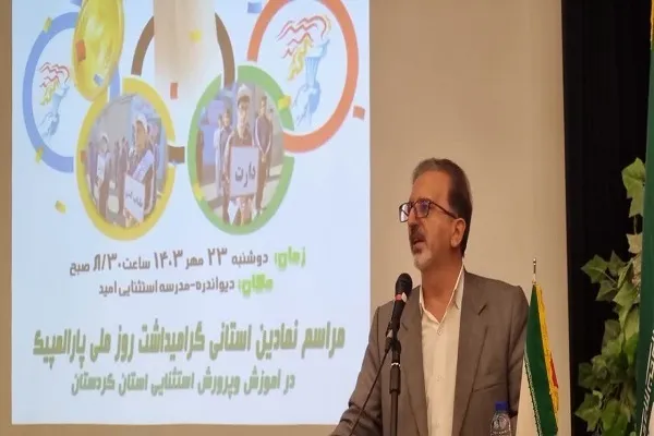 ۱۳۰ دانش‌آموز دارای آسیب بینایی در مدارس کردستان تحصیل می‌کنند