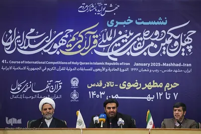نشست خبری چهل و یکمین دوره مسابقات قرآن در مشهد