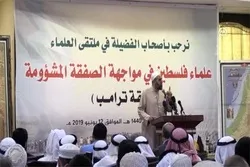 Malaman Palestine Sun Yi Kira Da A Kaurace Wa Taron Manama