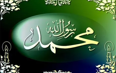 Mtume Muhammad SAW, Kigezo cha Umoja wa Waislamu