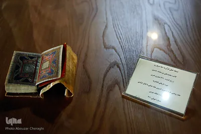 نسخ خطی موزه ملی قرآن