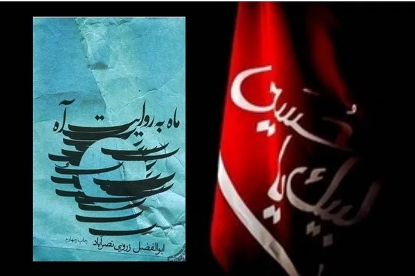 پنجره‌ای نو برای نگاه به قمر بنی‌هاشم(ع)