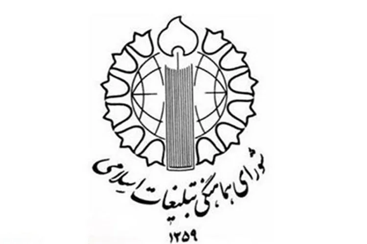 دعوت شورای هماهنگی تبلیغات اسلامی فارس برای حضور در راهپیمایی روز قدس