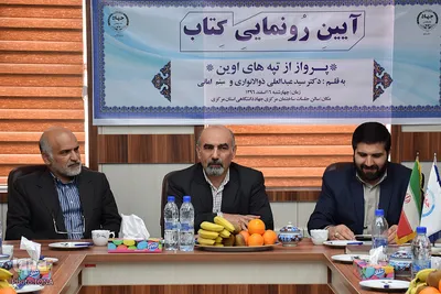 آئین رونمایی از کتاب «پرواز از تپه‌های اوین»