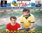 صفحات نخست روزنامه‌های یکشنبه ۳ خرداد ۱۴۰۵
