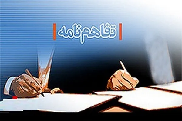 امضای تفاهم‌نامه میان بنیاد بازی‌های رایانه‌ای و معاونت نیروی انتظامی