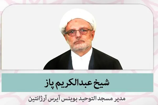 بخشش بدون چشمداشت از ویژگی‌های وحدت است