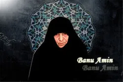 Zum Gedenken an „Banu Amin“