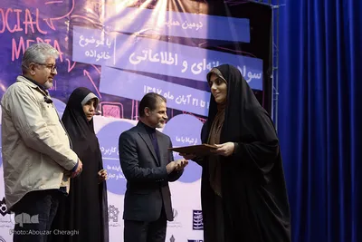 اختتامیه همایش سواد رسانه ای و اطلاعاتی