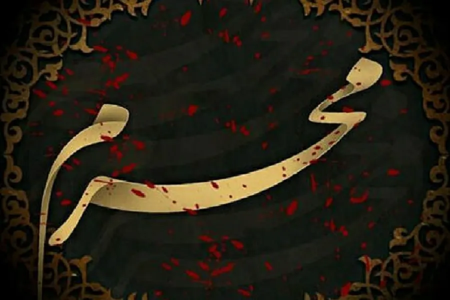 اقامه عزای حسینی در کانون‌های مساجد چهارمحال‌وبختیاری