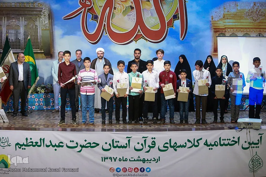 اختتامیه کلاس‌های  قرآن کریم آستان عبدالعظیم حسنی(ع) برگزار می‌شود