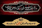 تاسوعا؛ حُسن مطلع ایثار و عاشورا