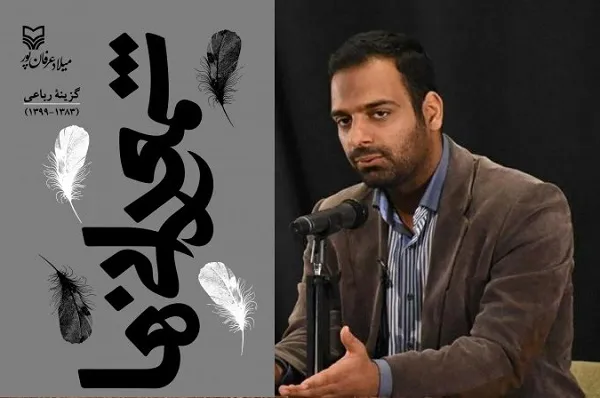 «شمعدانی‌ها»ی عرفان‌پور در ایکنا نقد و بررسی می‌شود
