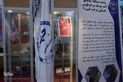 حضور جهاددانشگاهی فارس درنخستین نمایشگاه تخصصی تولید ایرانی، دانش بنیان‎‎