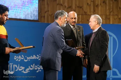 اختتامیه دوازدهمین جایزه ادبی جلال آل احمد