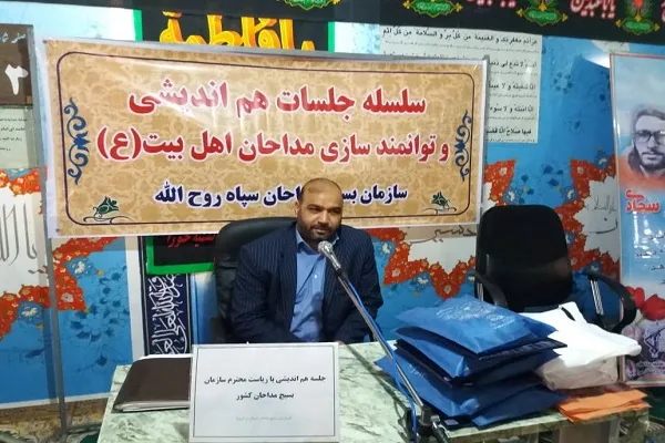جامعه مداحان فضای پوشالی ناامیدی را به امید تبدیل کنند