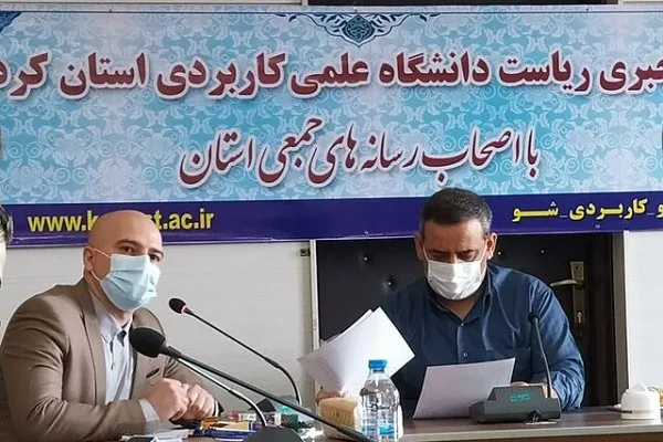 اشتغال به تحصیل 3 هزار دانشجو در دانشگاه علمی ـ کاربردی کردستان/ تمدید مهلت ثبت‌نام ترم جدید
