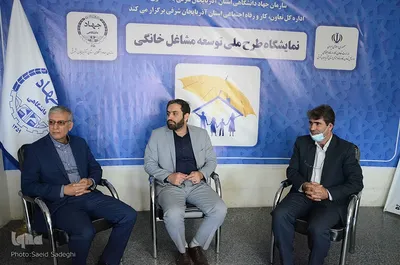 بازدید معاون وزیر تعاون، کار و رفاه اجتماعی از نمایشگاه طرح ملی توسعه مشاغل خانگی‎‎‎‎