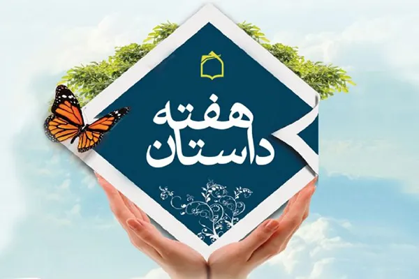 زیبایی‌های وقف در رادیو معارف