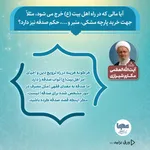 آیا خرج کردن برای اهل‌بیت(ع) حکم صدقه را هم دارد؟