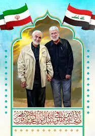 شهید قاسم سلیمانی او المهندس د لویدیځ سپیرې نقشې ناکامې کړې